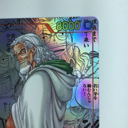   ワンピース パラレル）シルバーズ・レイリー（コミックパラレル） OP08/118P2 コミパラ