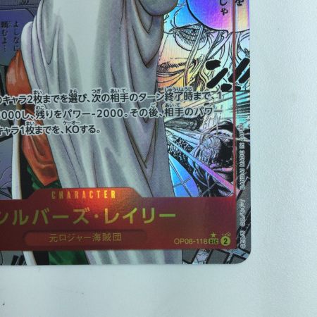   ワンピース パラレル）シルバーズ・レイリー（コミックパラレル） OP08/118P2 コミパラ