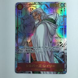 ζζ  ワンピース パラレル）シルバーズ・レイリー（コミックパラレル） OP08/118P2 SEC  コミパラ Bランク