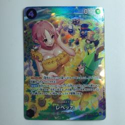 ζζ  ワンピース レベッカ OP05/091P2 Bランク