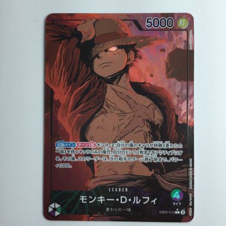   ワンピース パラレル）モンキー・D・ルフィ ED02/010P1 L
