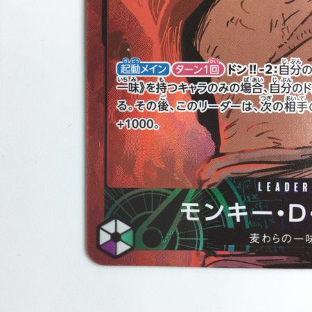   ワンピース パラレル）モンキー・D・ルフィ ED02/010P1 L