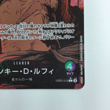   ワンピース パラレル）モンキー・D・ルフィ ED02/010P1 L