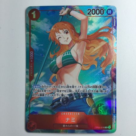   ワンピース パラレル）ナミ OP01/016P