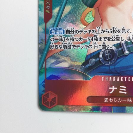   ワンピース パラレル）ナミ OP01/016P