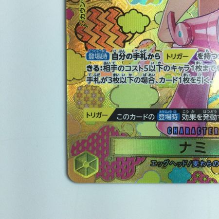   ワンピース パラレル）ナミ OP08/106P2