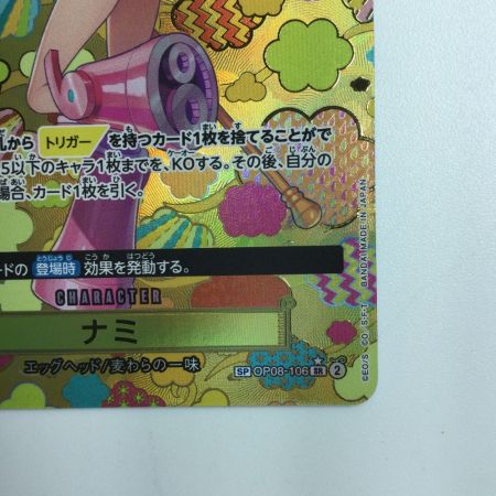   ワンピース パラレル）ナミ OP08/106P2