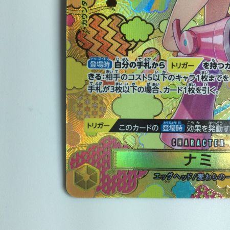   ワンピース パラレル）ナミ OP08/106P2