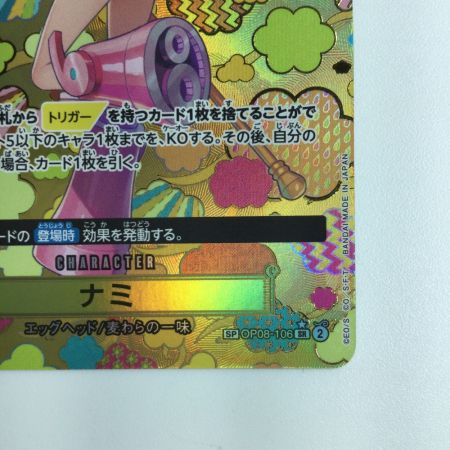   ワンピース パラレル）ナミ OP08/106P2