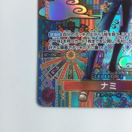   ワンピース ナミ OP01/016P2