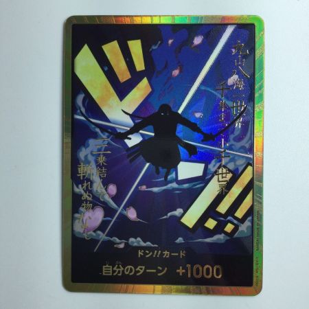   ワンピース 金枠）ドン！！カード（ゾロ） DON/CARD/65H2