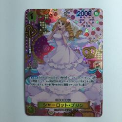 ζζ  ワンピース シャーロット・プリン OP03/112P2 Bランク