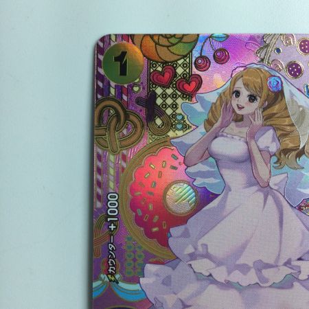   ワンピース シャーロット・プリン OP03/112P2