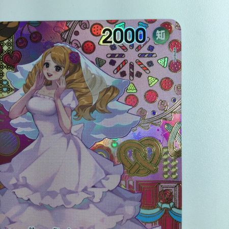   ワンピース シャーロット・プリン OP03/112P2