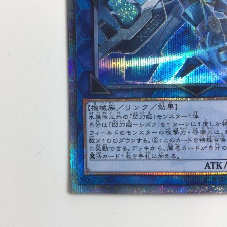   遊戯王 閃刀姫-シズク 20CP/JPT1020SE  20thシークレットレア