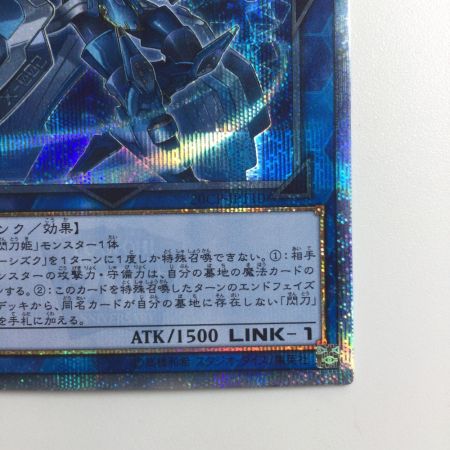   遊戯王 閃刀姫-シズク 20CP/JPT1020SE  20thシークレットレア