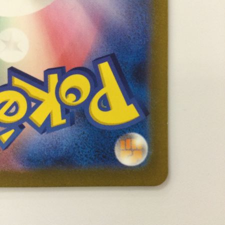   ポケモンカード リザードンex  134/108/SV3/B SAR