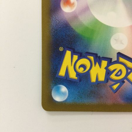   ポケモンカード リザードンex  134/108/SV3/B SAR