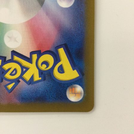   ポケモンカード リザードンex  349/190/SV4A/B  SAR