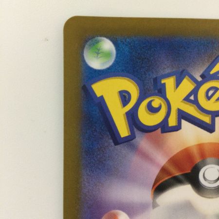   ポケモンカード リザードンex  349/190/SV4A/B  SAR