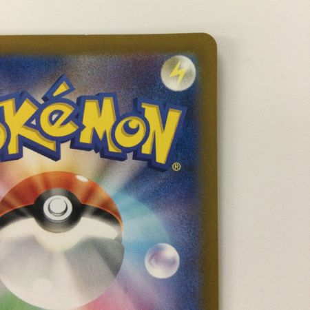   ポケモンカード リザードンex  349/190/SV4A/B  SAR