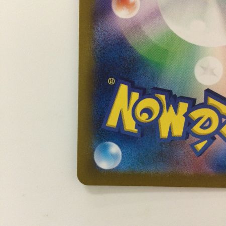   ポケモンカード リザードンex  349/190/SV4A/B  SAR