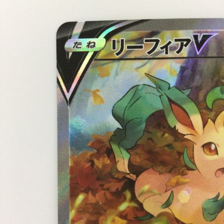   ポケモンカード リーフィアV 071/069/S6A/B SR