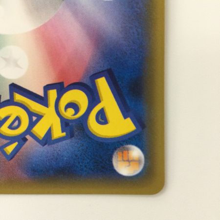   ポケモンカード リザードンGX 052/051/SM3H/B SR