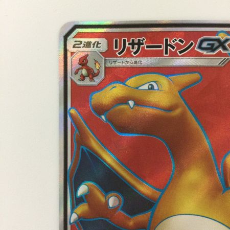   ポケモンカード リザードンGX 052/051/SM3H/B SR
