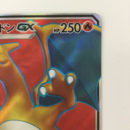   ポケモンカード リザードンGX 052/051/SM3H/B SR