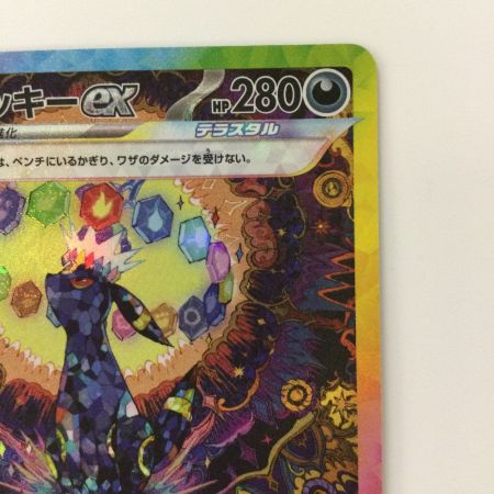   ポケモンカード ブラッキーex 217/187/SV8A/B SAR