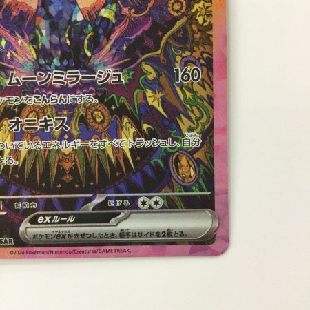   ポケモンカード ブラッキーex 217/187/SV8A/B SAR