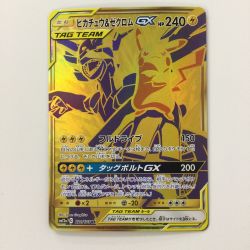 ζζ  ポケモンカード ピカチュウ＆ゼクロムGX 221/173/SM12A/B UR Bランク