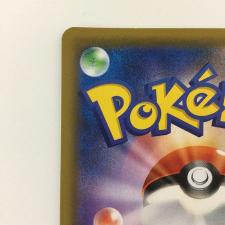   ポケモンカード ピカチュウ＆ゼクロムGX 221/173/SM12A/B UR