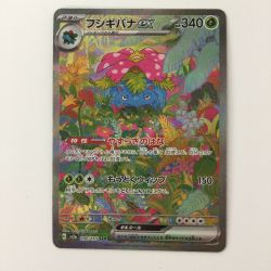 ζζ  ポケモンカード フシギバナex  200/165/SV2A/B SAR ポケカ Bランク
