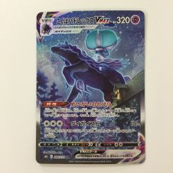 ζζ  ポケモンカード こくばバドレックスVMAX 086/070/S6K/B HR Bランク