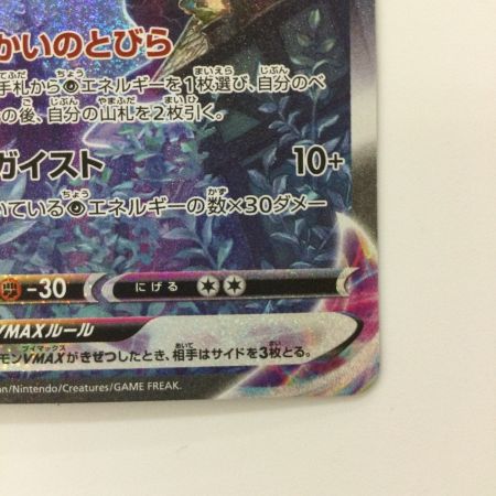   ポケモンカード こくばバドレックスVMAX 086/070/S6K/B HR