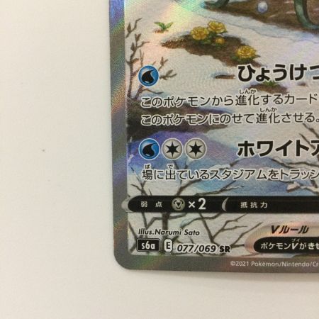   ポケモンカード グレイシアV 077/069/S6A/B SR