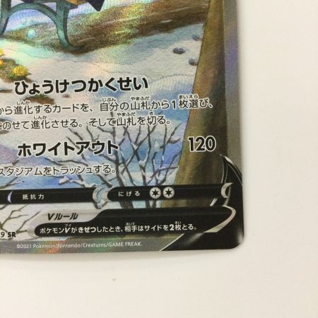   ポケモンカード グレイシアV 077/069/S6A/B SR
