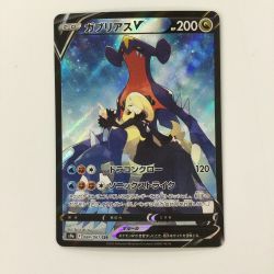 ζζ  ポケモンカード ガブリアスV 084/067/S9a/B  CSR Cランク
