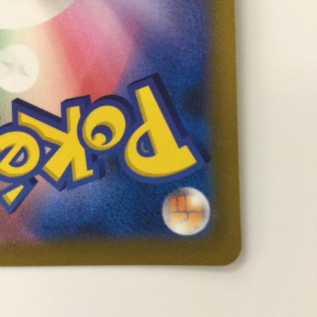   ポケモンカード ガブリアスV 084/067/S9a/B  CSR