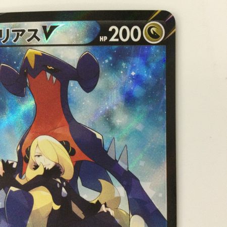   ポケモンカード ガブリアスV 084/067/S9a/B  CSR