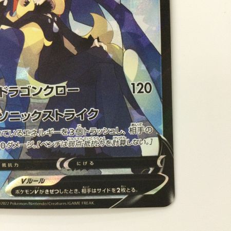   ポケモンカード ガブリアスV 084/067/S9a/B  CSR