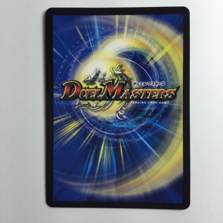   デュエルマスターズ 龍風混成ザーディクリカ DMRP22SP5/SP6