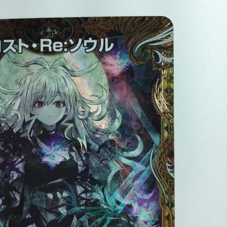   デュエルマスターズ ロスト・Re:ソウル DM22RP2XSP6/SP5