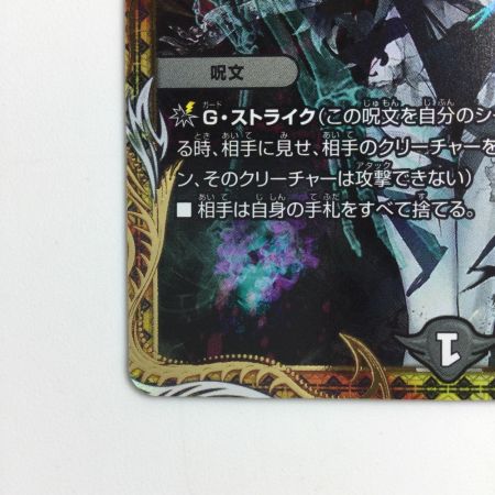   デュエルマスターズ ロスト・Re:ソウル DM22RP2XSP6/SP5