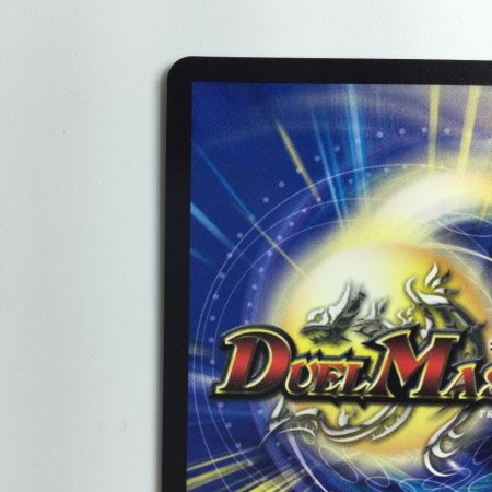   デュエルマスターズ ロスト・Re:ソウル DM22RP2XSP6/SP5
