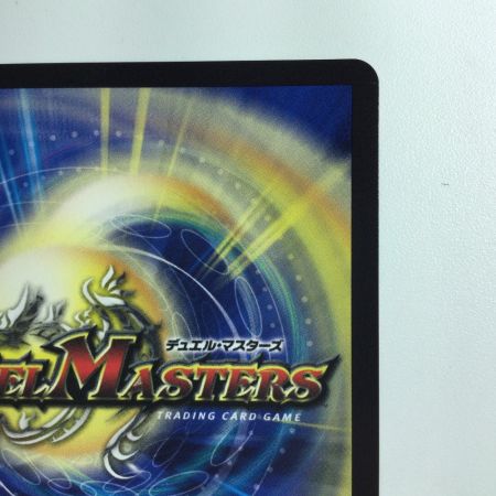   デュエルマスターズ ロスト・Re:ソウル DM22RP2XSP6/SP5