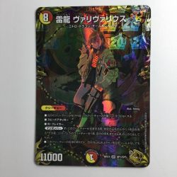 ζζ  デュエルマスターズ 雷龍ヴァリヴァリウス DMRP21SP1/SP5 デュエマ Bランク