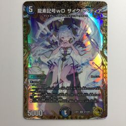 ζζ  デュエルマスターズ 龍素記号ｗDサイクルペディア DM23RP3SP2/SP5 Bランク